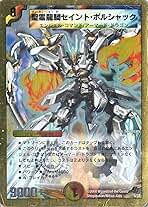 デュエルマスターズ
最安値
ドキンダムx 禁断文字シークレット Amazon.co.jp: デュエルマスターズ DMC43-003 《聖霊龍騎